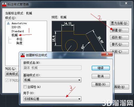 CAD尺寸标注样式设置技巧 CAD尺寸标注样式设置技巧