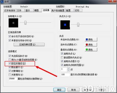 CAD中选择图形对象有哪些方法? CAD中选择图形对象有哪些方法?