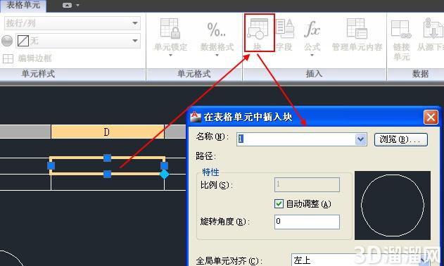 CAD创建表格的方法 CAD创建表格的方法