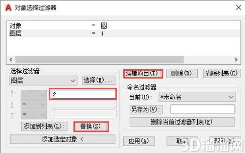 CAD选择过滤器的运算符如何使用？