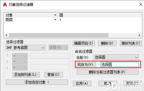 CAD选择过滤器的运算符如何使用？
