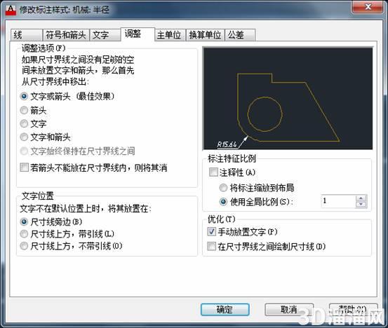 CAD尺寸标注样式设置技巧 CAD尺寸标注样式设置技巧