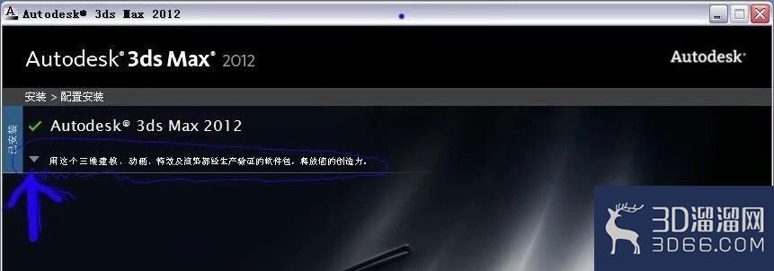 3dmax软件如何彻底卸载干净? 3dmax软件如何彻底卸载干净?