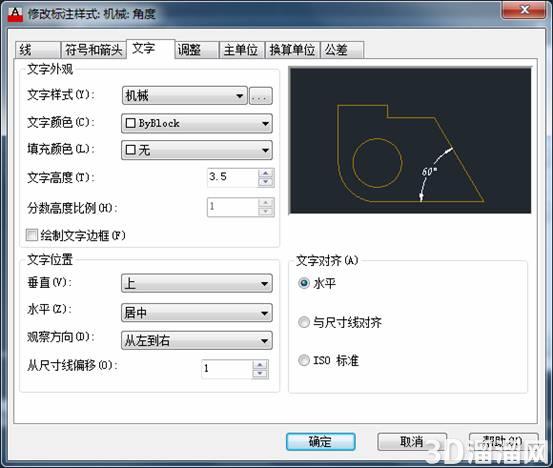 CAD尺寸标注样式设置技巧 CAD尺寸标注样式设置技巧