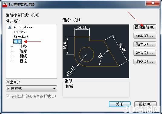 CAD尺寸标注样式设置技巧 CAD尺寸标注样式设置技巧