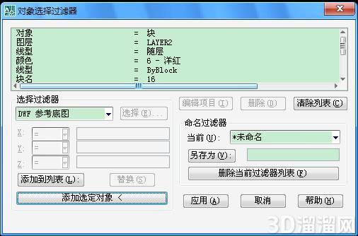 CAD中统计图块数量的方法