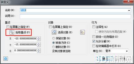 怎么对CAD图形进行不等比例缩放？