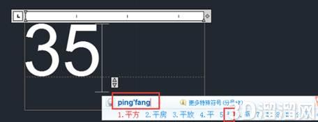在CAD中书写文字怎么加上平方？