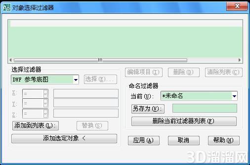CAD中统计图块数量的方法