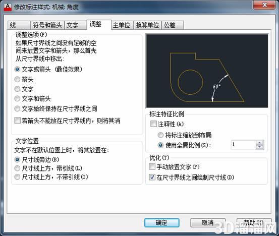 CAD尺寸标注样式设置技巧 CAD尺寸标注样式设置技巧