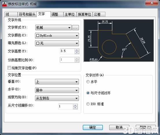 CAD尺寸标注样式设置技巧 CAD尺寸标注样式设置技巧