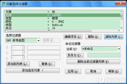 CAD中统计图块数量的方法