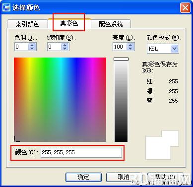 CAD怎么将图形和文字打印成白色? CAD怎么将图形和文字打印成白色?