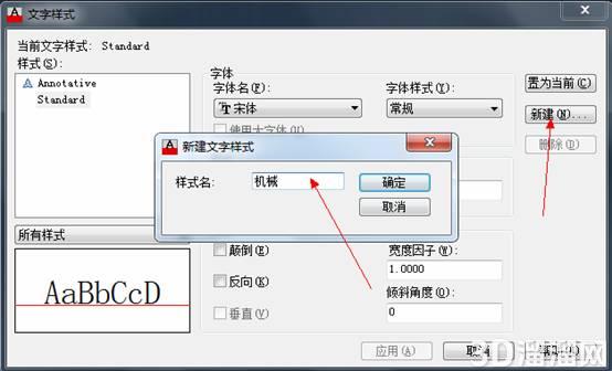 CAD尺寸标注样式设置技巧 CAD尺寸标注样式设置技巧