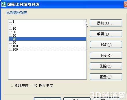 CAD默认比例列表的设置 CAD默认比例列表的设置