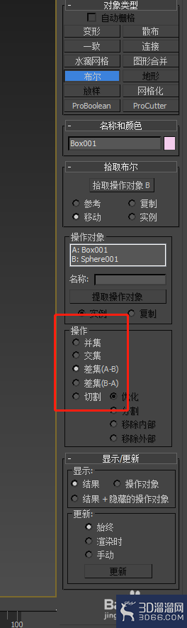 3DMAX怎么布尔？