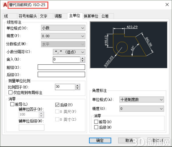 CAD两个标注的样式相同但是显示不同怎么解决? CAD两个标注的样式相同但是显示不同怎么解决?