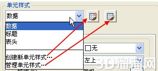 CAD创建表格的方法 CAD创建表格的方法