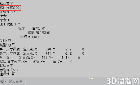 CAD两个标注的样式相同但是显示不同怎么解决? CAD两个标注的样式相同但是显示不同怎么解决?