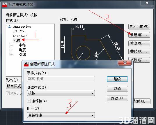 CAD尺寸标注样式设置技巧 CAD尺寸标注样式设置技巧