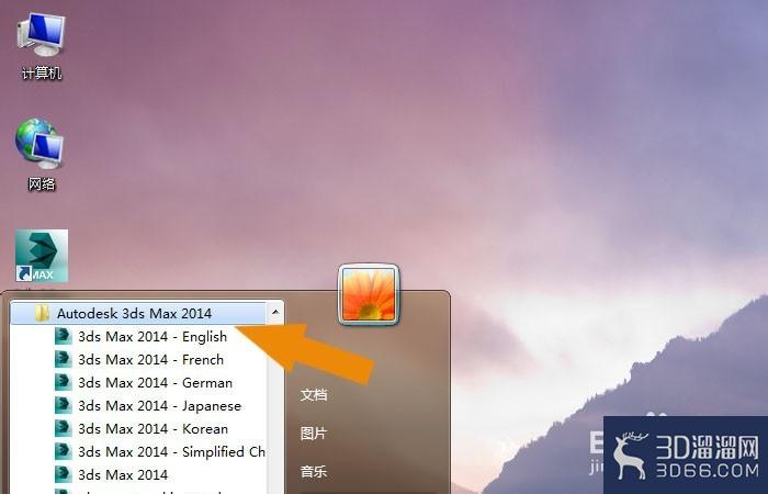 3dmax如何将英文变成中文? 3dmax如何将英文变成中文?