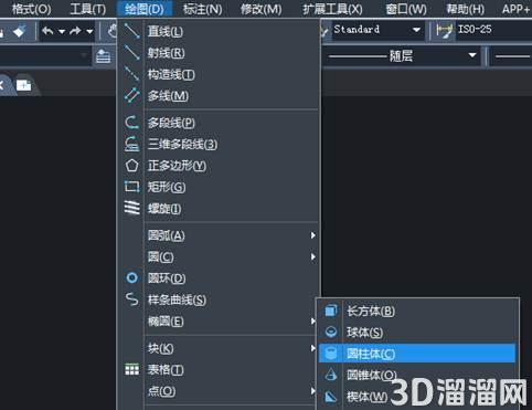 CAD模型进行差集操作的方法