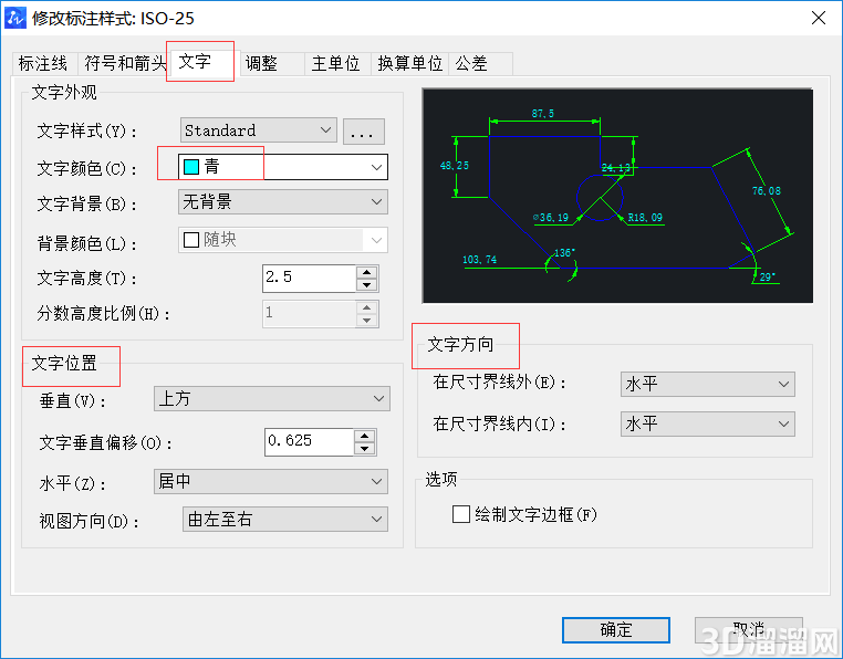 CAD怎么提高标注的美观性? CAD怎么提高标注的美观性?