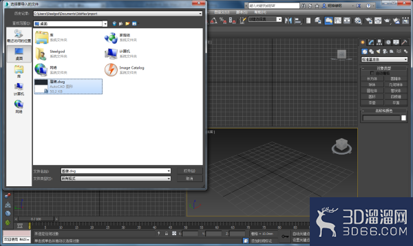 3dmax如何渲染cad图？