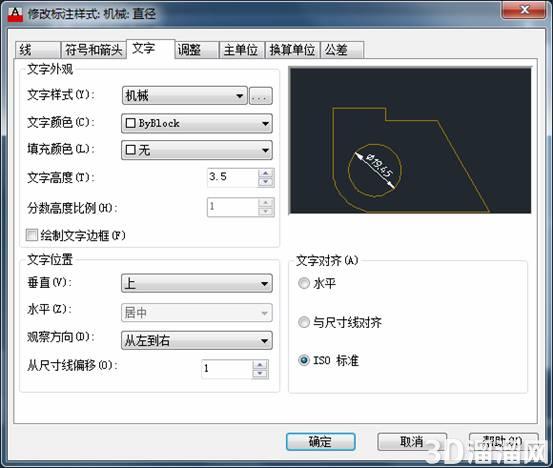 CAD尺寸标注样式设置技巧 CAD尺寸标注样式设置技巧