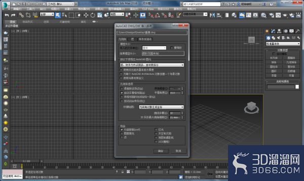 3dmax如何渲染cad图？