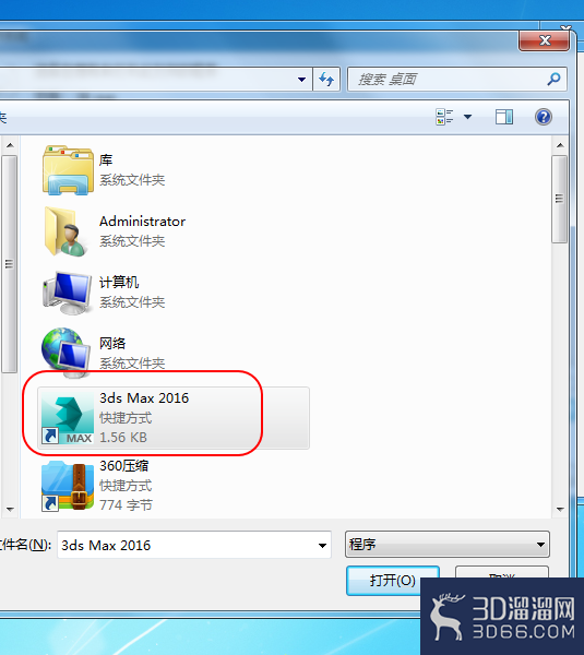 3Dmax如何设置默认打开版本？