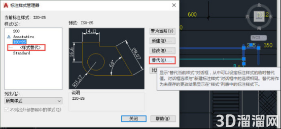 CAD两个标注的样式相同但是显示不同怎么解决? CAD两个标注的样式相同但是显示不同怎么解决?