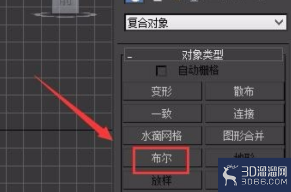 3dmax中如何布尔? 3dmax中如何布尔?