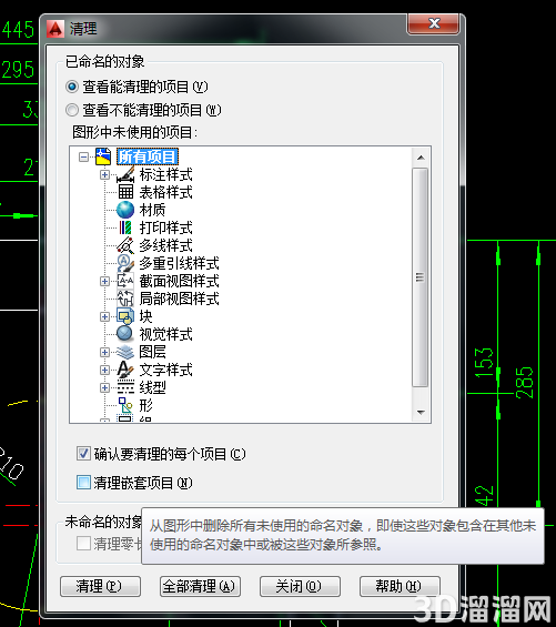 CAD怎么删除没用的图层？