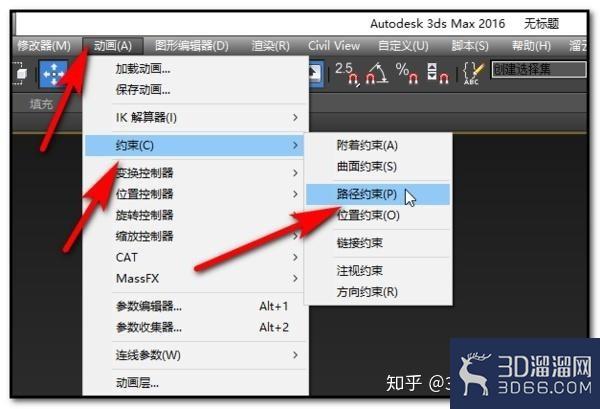3dmax怎么做动画？