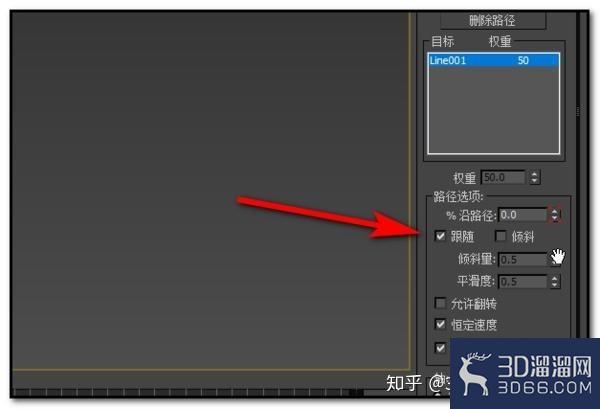 3dmax怎么做动画？