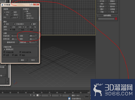 3dmax漫游动画教程