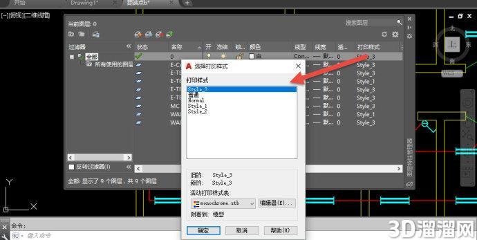 AutoCAD2018图层管理器中打印样式的作用 AutoCAD2018图层管理器中打印样式的作用