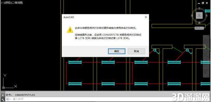 AutoCAD2018图层管理器中打印样式的作用 AutoCAD2018图层管理器中打印样式的作用