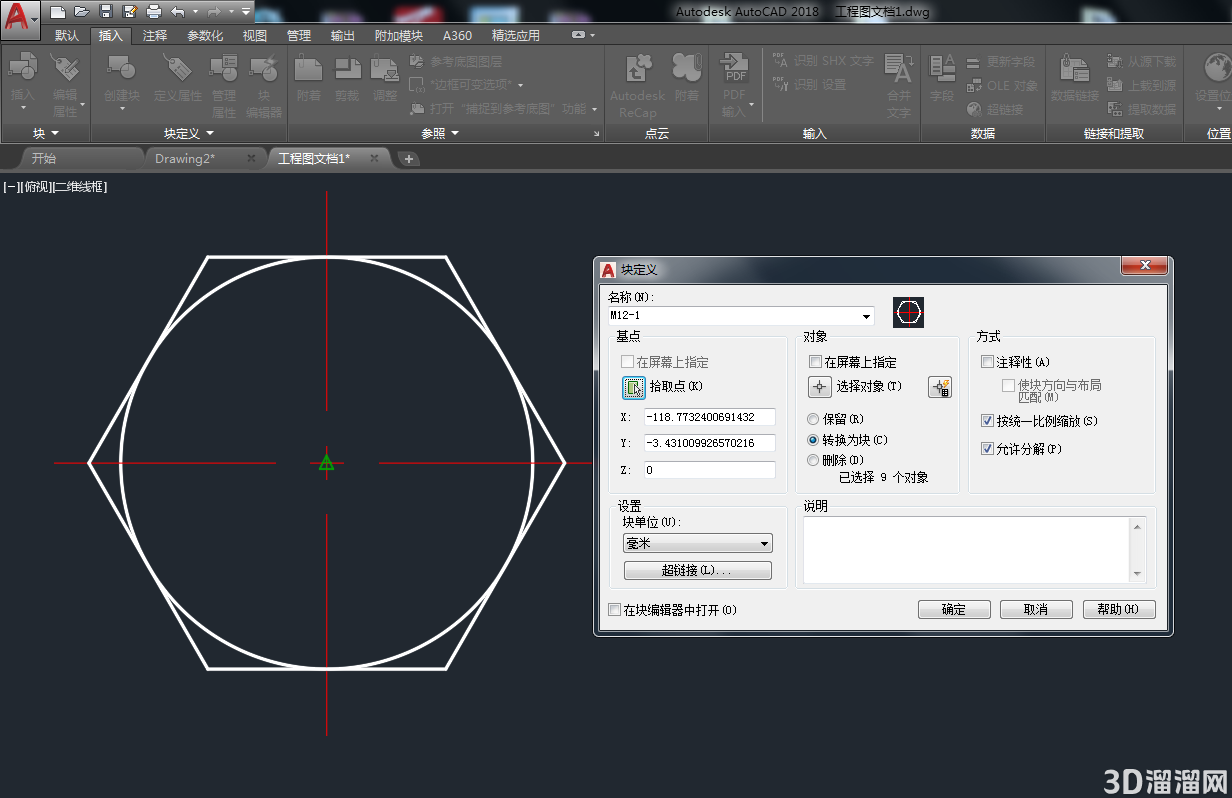 AutoCAD2018创建块的方法 AutoCAD2018创建块的方法