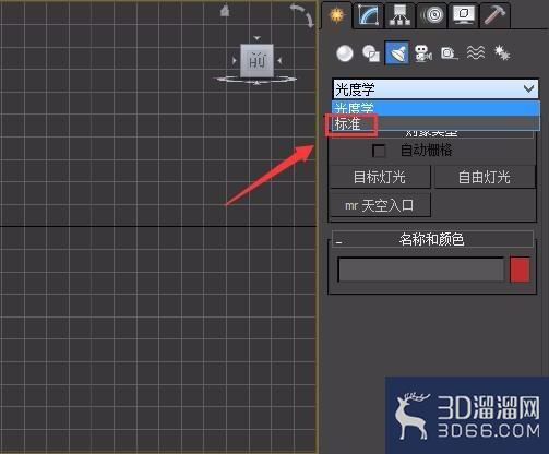 3dmax如何打目标聚光灯？