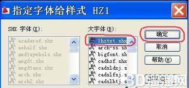AutoCAD快速替换字体方法