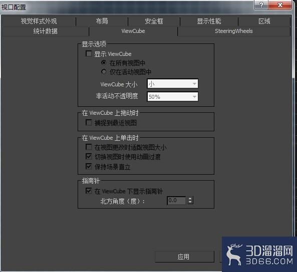3dmax导航图标的取消操作