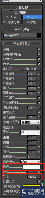 3dmax如何打VR筒灯? 3dmax如何打VR筒灯?