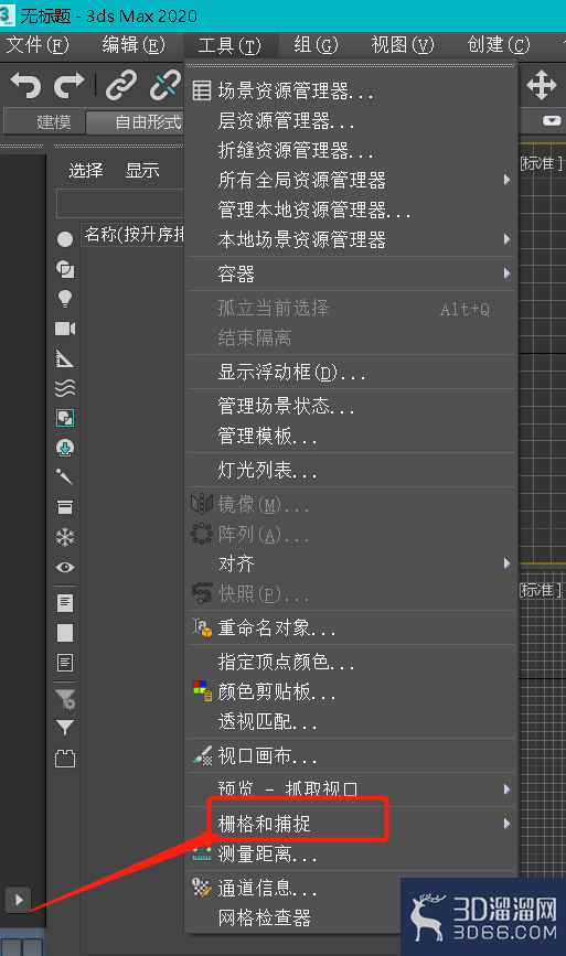 在哪可以设置3dmax的栅格和捕捉? 在哪可以设置3dmax的栅格和捕捉?