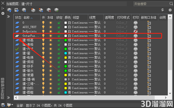 CAD图层状态管理小技巧