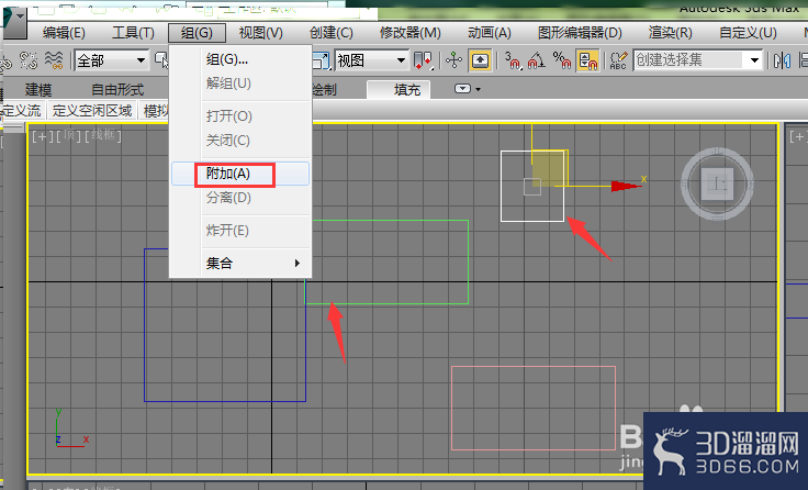 3DMAX中组怎么用？
