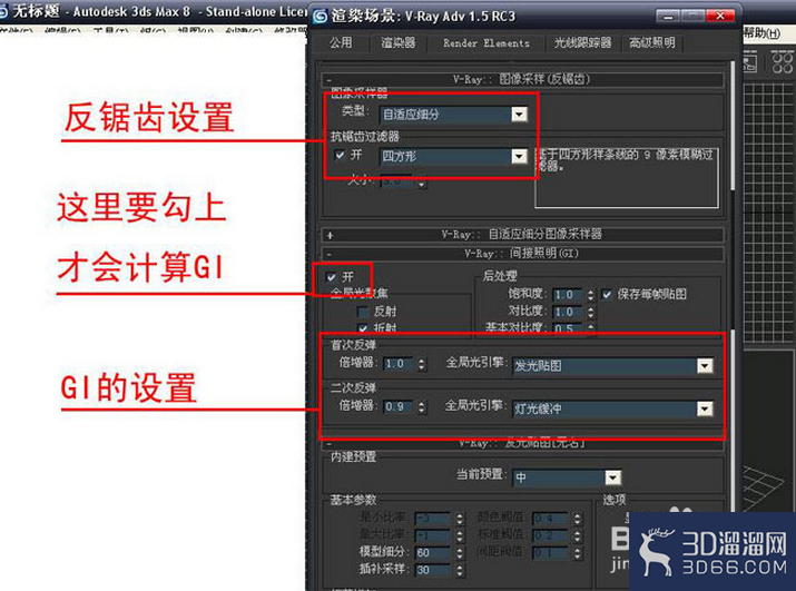 3DMAX怎么快速渲染效果图? 3DMAX怎么快速渲染效果图?