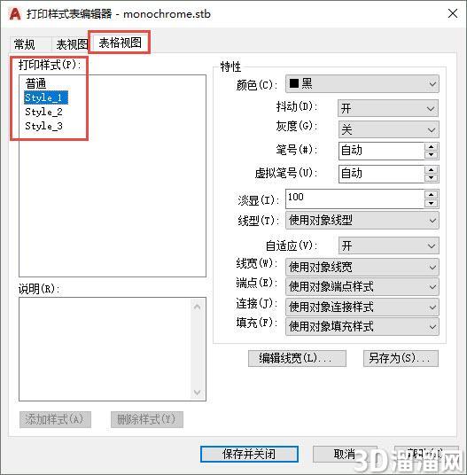 AutoCAD2018图层管理器中打印样式的作用 AutoCAD2018图层管理器中打印样式的作用