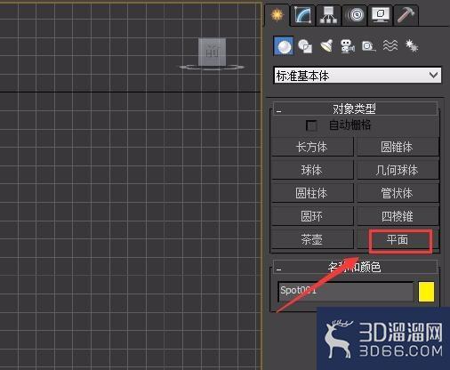 3dmax如何打目标聚光灯？